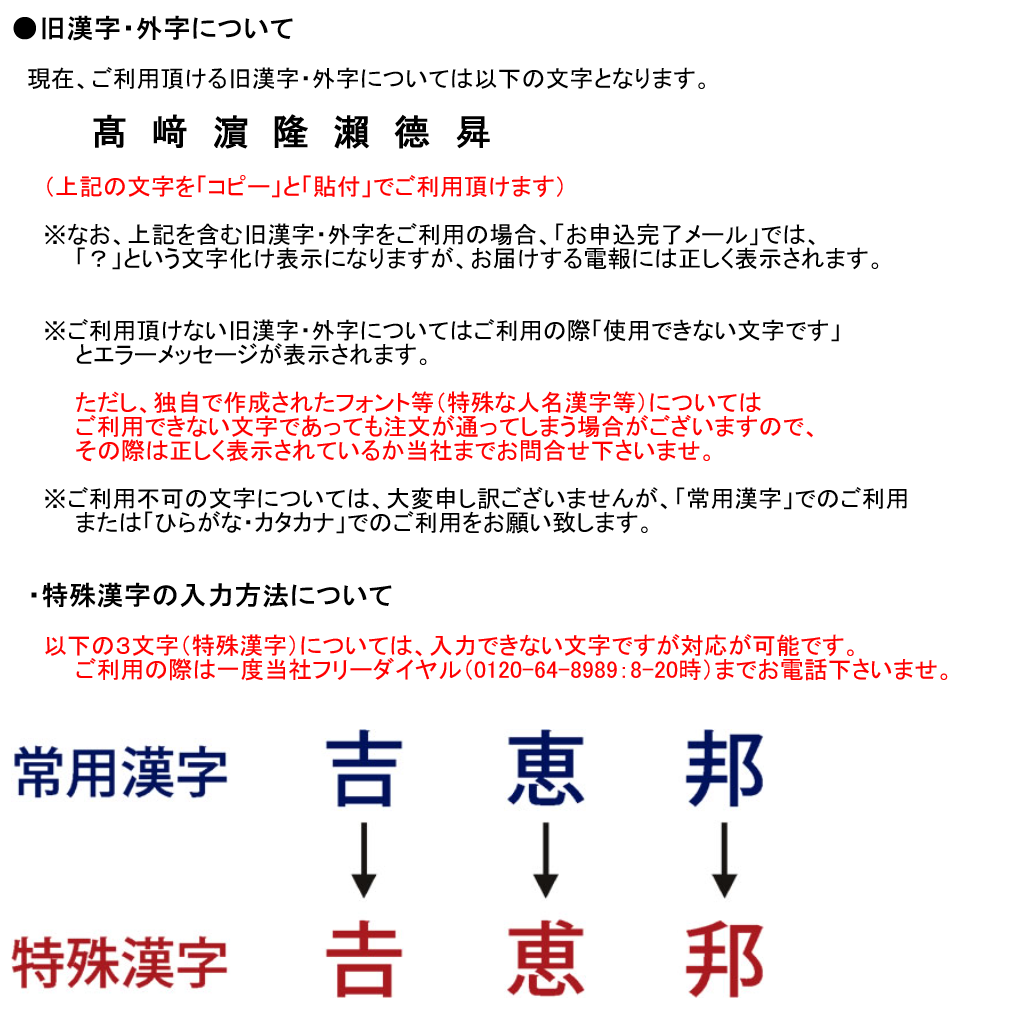 外字について.png